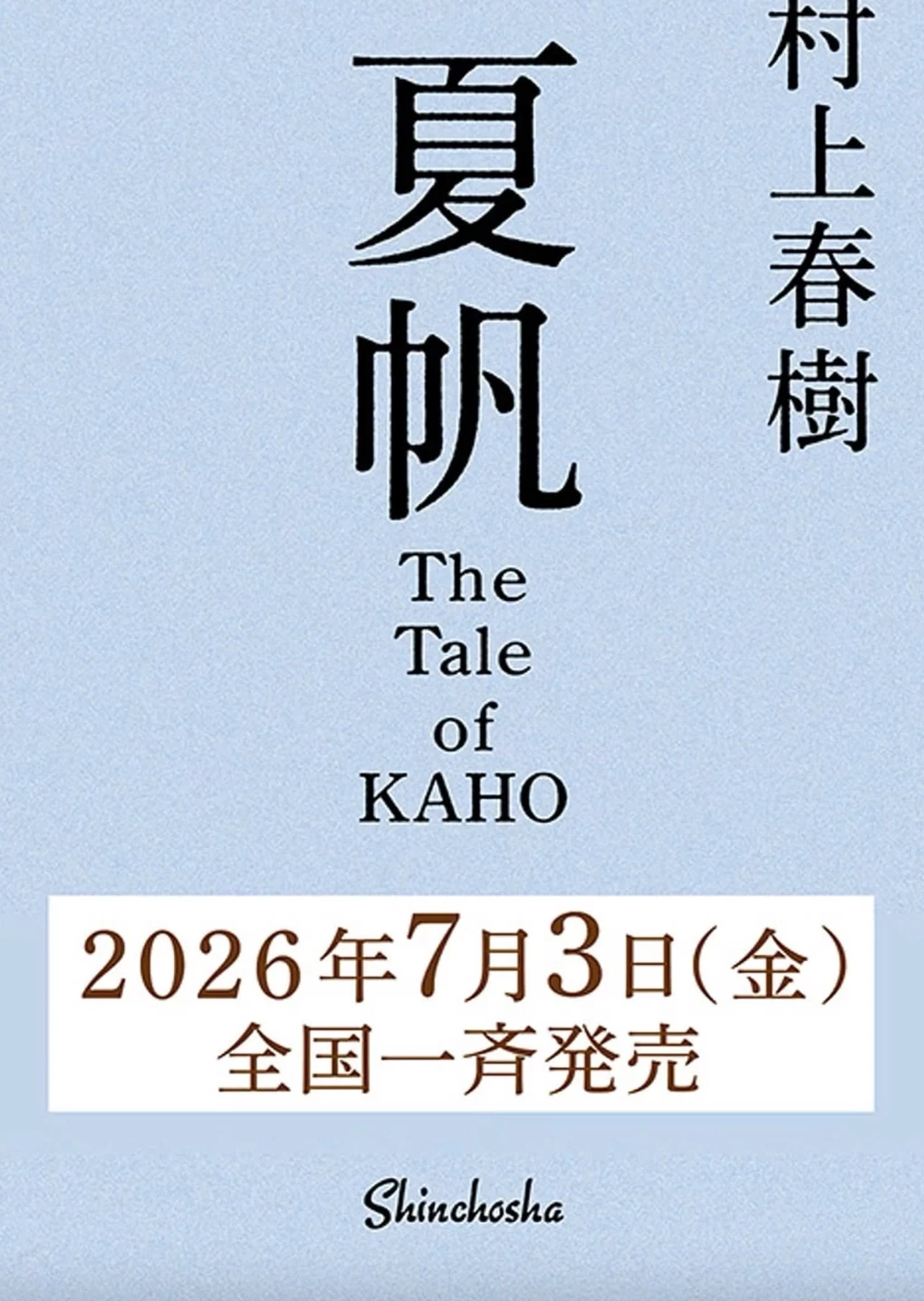 Lý do tác phẩm của Haruki Murakami được săn đón